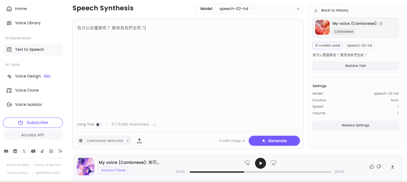 Minimax Voice Selection