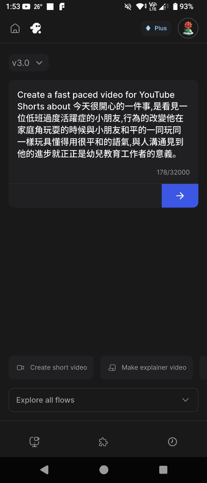 步驟3 輸入主題指令