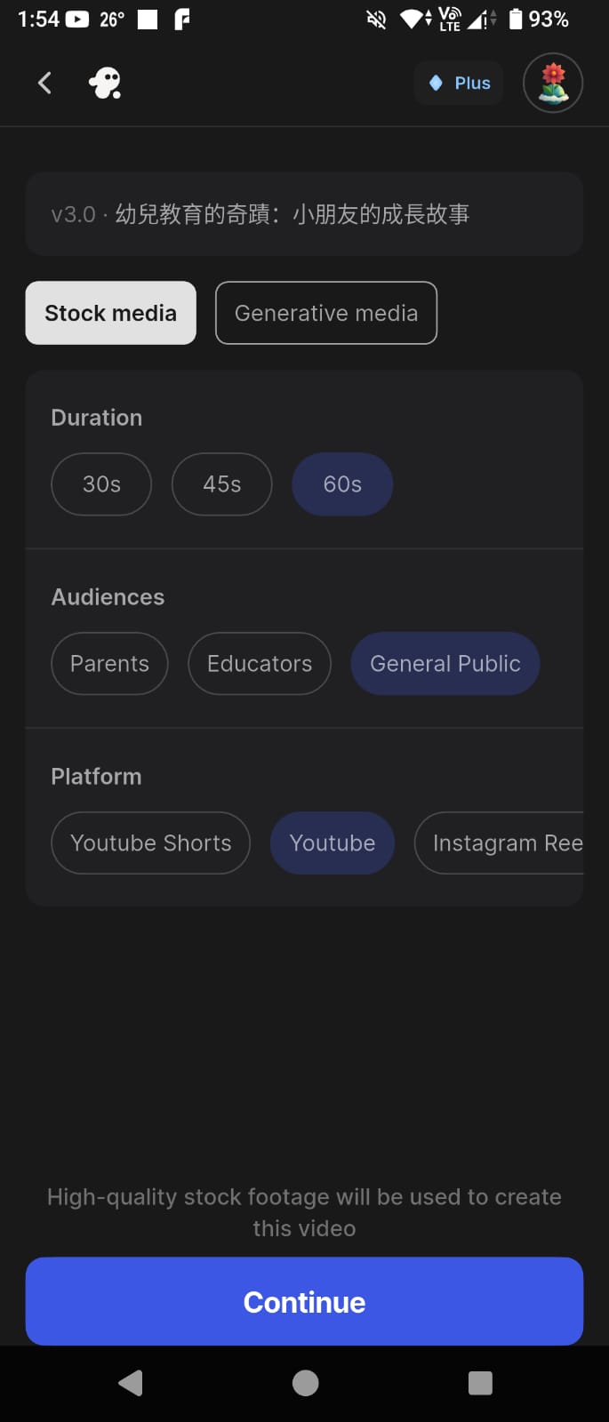 步驟4 設定素材與參數