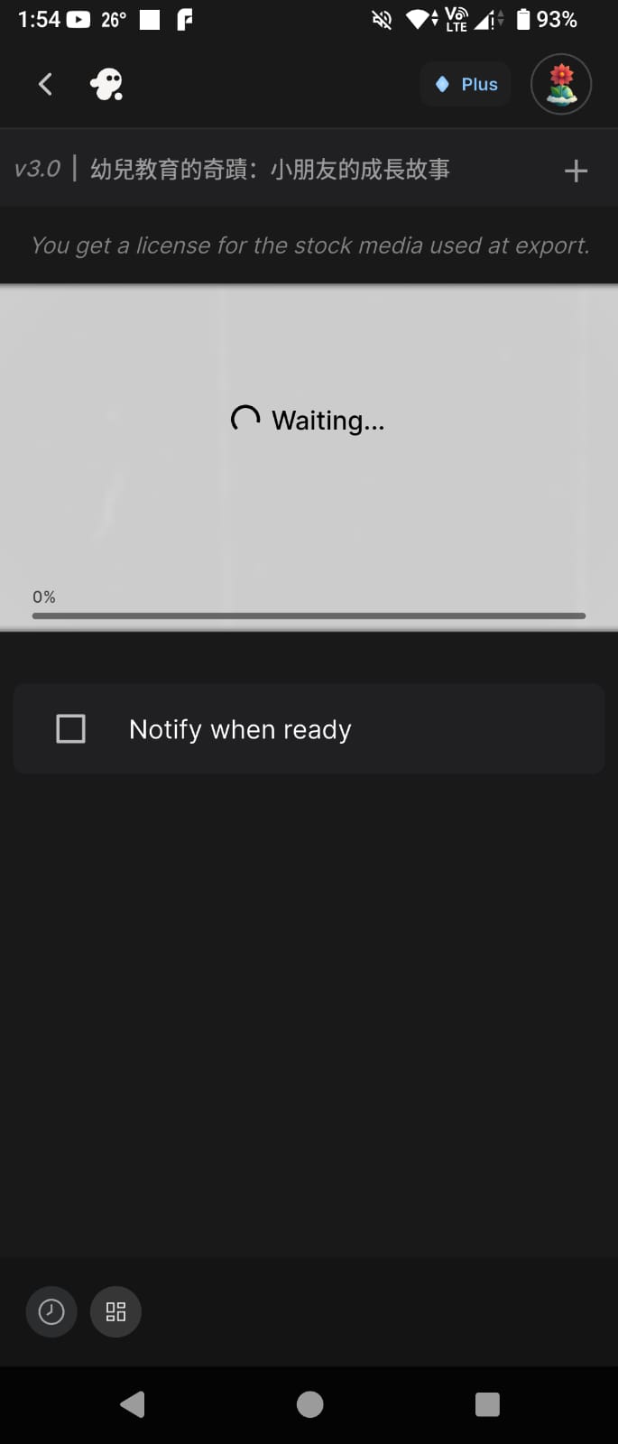 步驟5 生成等待