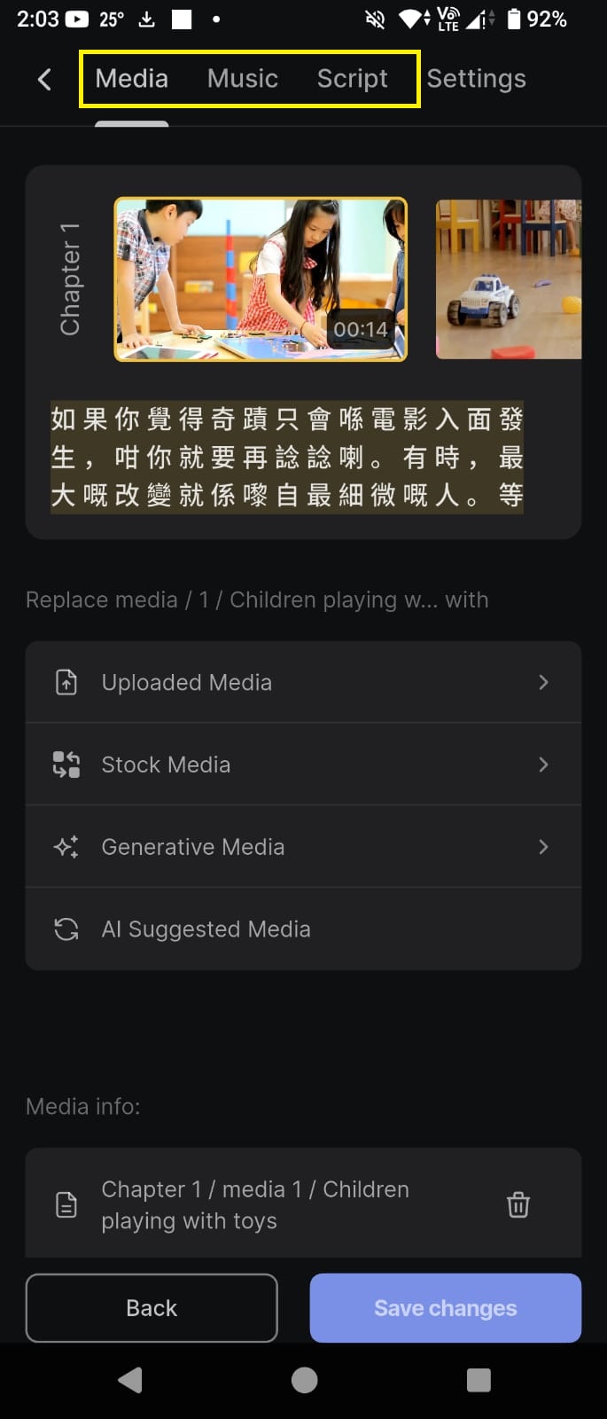 預覽畫面按 Edit 進入編輯